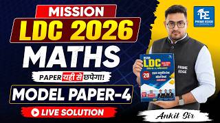 LDC Maths MODEL PAPER Solution-4 | LDC Maths 2026 | Mission LDC 2026 | By Ankit Sir