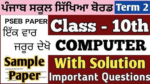 PSEB 10th class Term-2 computer science final paper with solution In punjabi medium#video