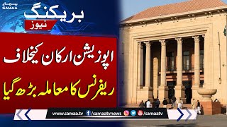 Punjab Speaker Forms Committee to Address Suspended PTI Members' References | Samaa TV