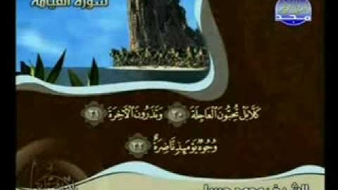 سورة القيامة - تلاوة مبكية - للشيخ محمد جبريل