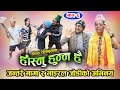 कोपा र चिबेको "हास्नु हुन्न है" भाग ०६, 18 Sep 2020, hasnu hunna hai Episode 06,Nepali Comedy serial