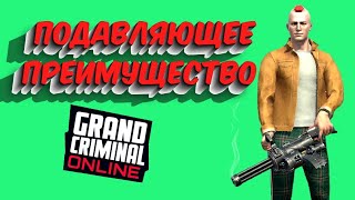 ГОНКА ВООРУЖЕНИЙ Grand Criminal Online