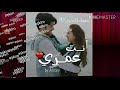 نصرت البدر ابقى احبك  mp3