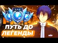 ПРОКЛЯТЫЕ 2000 ММР…🤡 ПУТЬ до ЛЕГЕНДЫ в СОЛО! (Standoff 2)