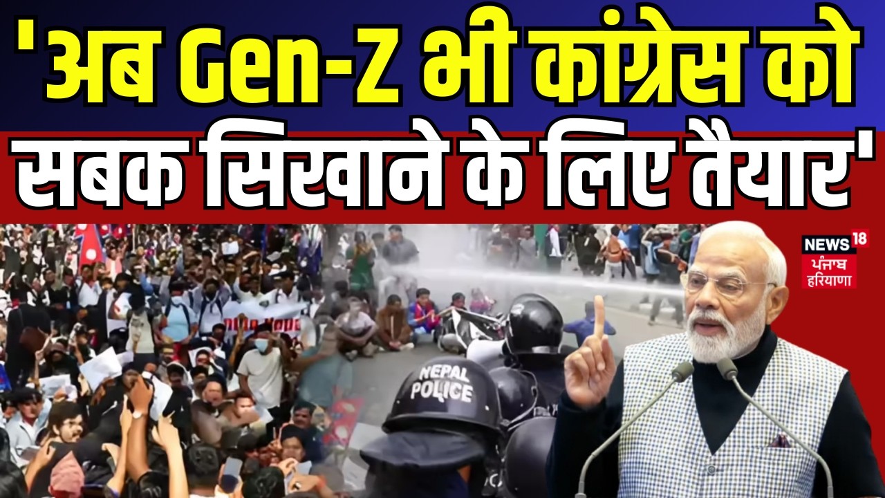 PM Modi : 'अब Gen-Z भी कांग्रेस को सबक सिखाने के लिए तैयार' | Rising Bharat 2026 | Congress