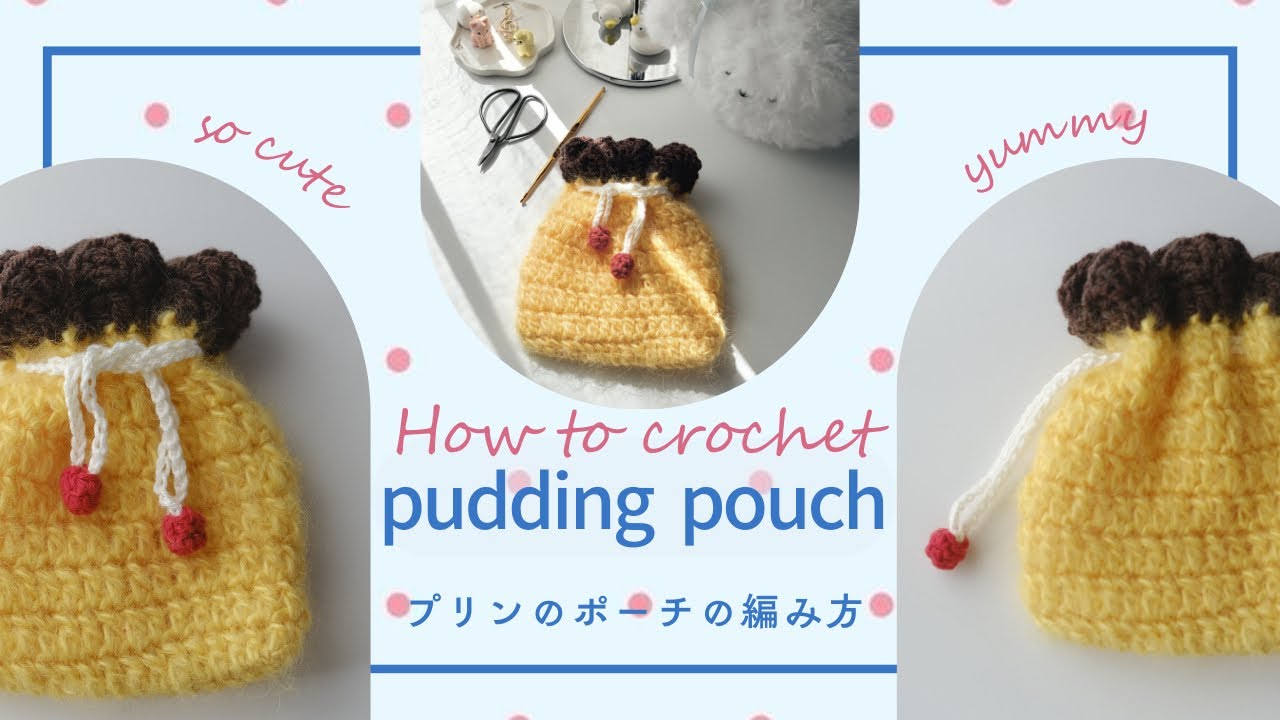 「たくや様リクエスト」編みぐるみ　ポーチ☆プリン、ケーキおまとめ maxresdefault.jpg