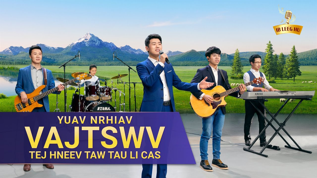 Nkauj Ntseeg Tawm Tshiab 2021 | “Yuav Nrhiav Vajtswv Tej Hneev Taw Tau Li Cas”