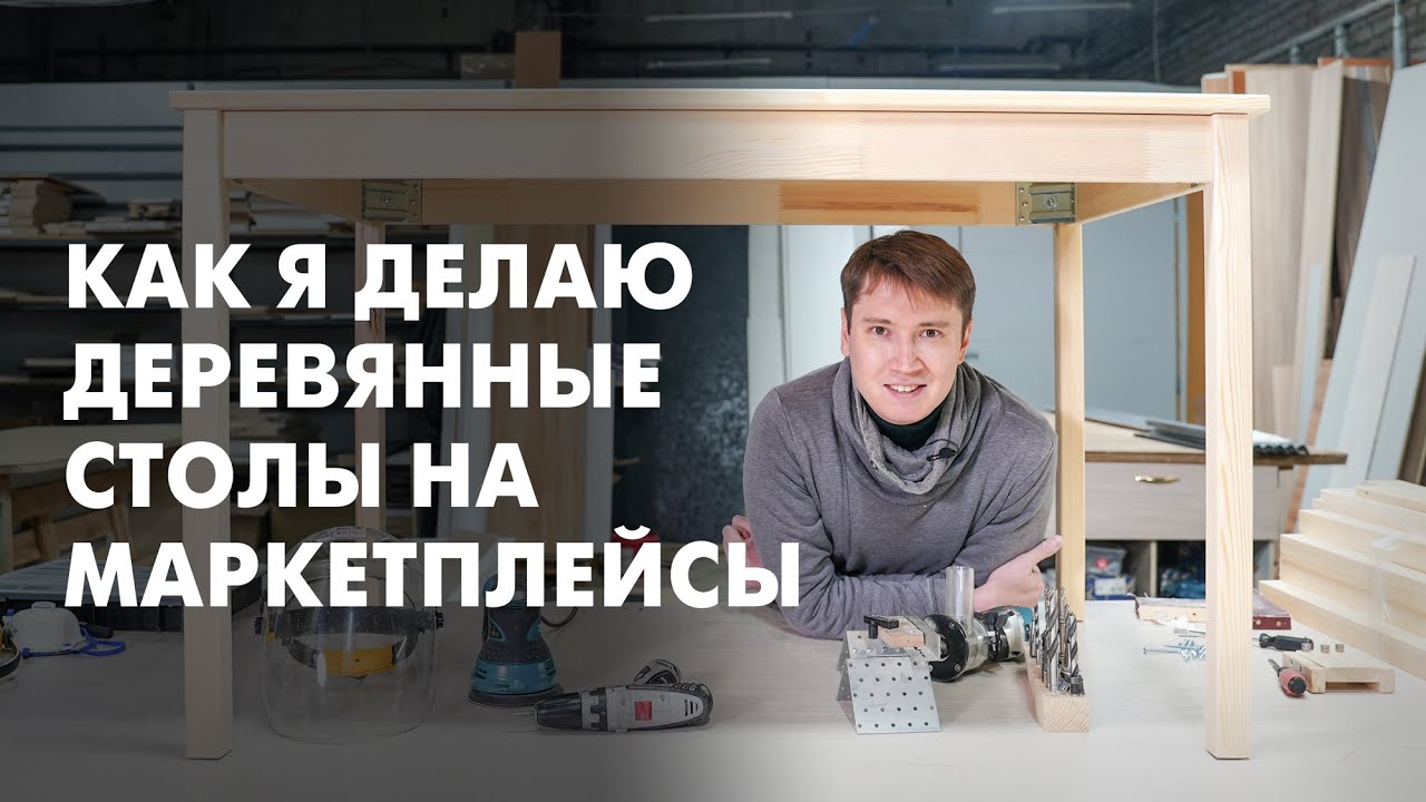 Смотреть видео