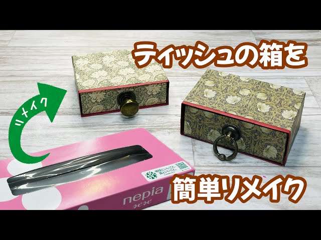 引き出し収納NEW!
