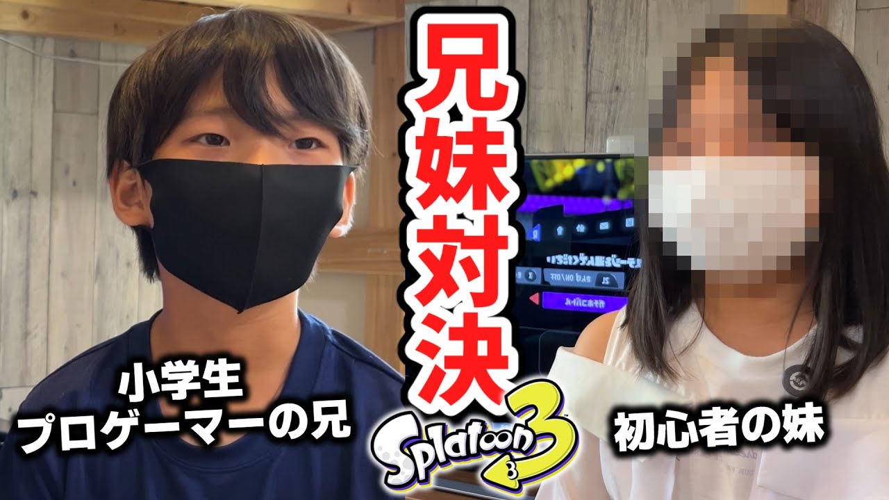 A pro gamer in elementary school could beat his sister in a one-on