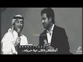 ياصاحبي راشد الماجد عبدالمجيد عبدالله ياصاحبي راشد الماجد عبدالمجيد عبدالله