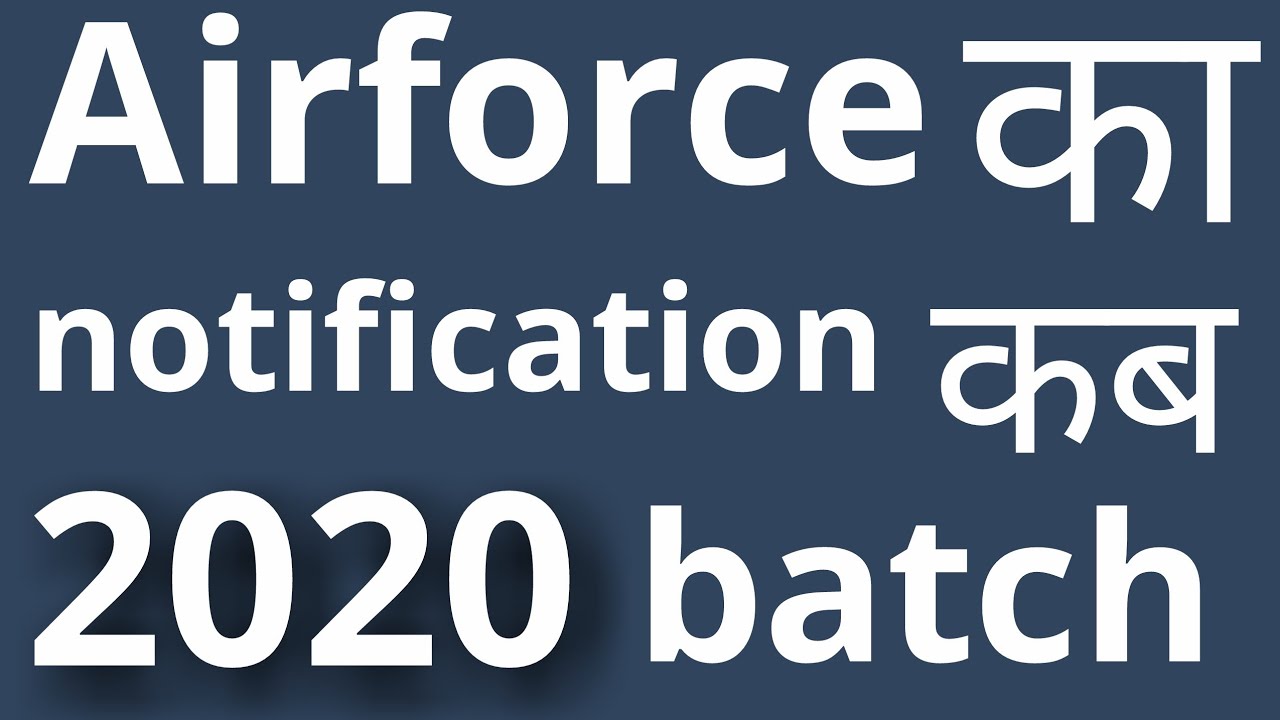 Airforce 2020 new batch notification |