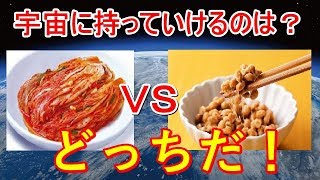 【ゆっくり解説】国際宇宙ステーションの食事事情