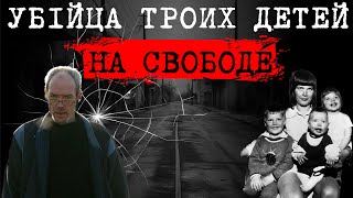 ⚡️ЭТО ШОК! | ОН ПОСАДИЛ ТРЕХ МАЛЫШЕЙ НА КОЛЬЯ ЗАБОРА | ДЕЛО  ВУСТЕРСКОГО МОНСТРА | #crime 85