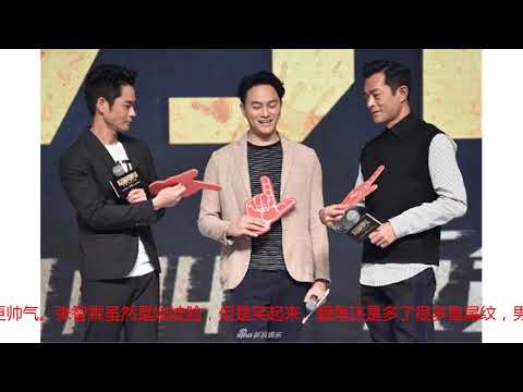 古天乐谭耀文张智霖郑嘉颖四大男神同台 看起来最帅的是郑嘉颖