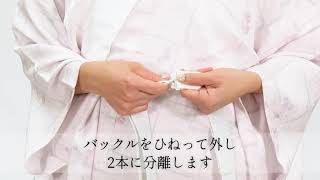 コーリンベルトしっかり　使用法　衣紋抜き無し 長襦袢編