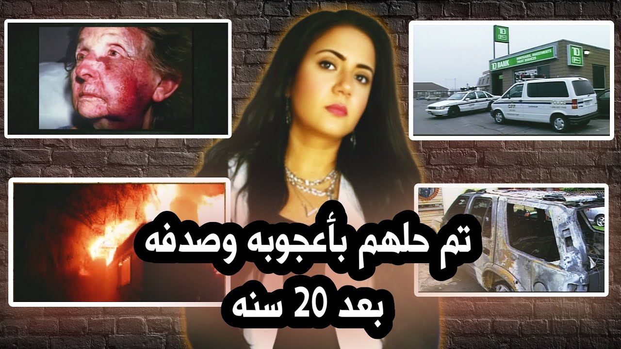 قضية اختفاء حلت اربع جر . ائم بارده منفصله.