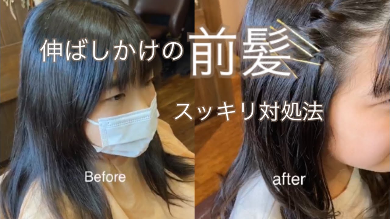 スクールヘア 簡単でかわいい 前髪薄くしている子特におすすめ 中学生ヘアアレンジ Youtube