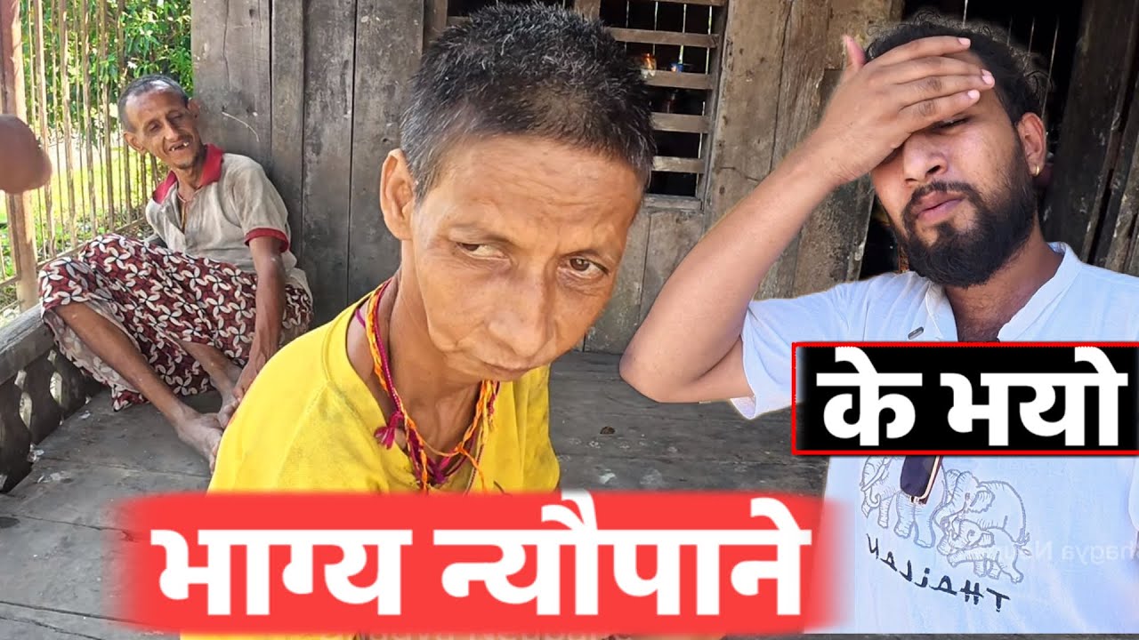 भाग्य न्यौपाने यो चोटिको दशै Bhagya Neupane New Video 