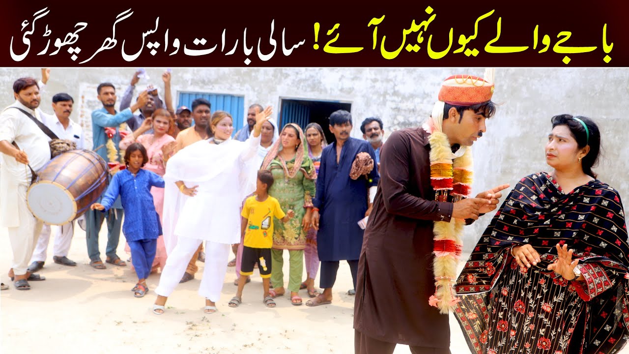 //Bhootna,Shoki, Bilo Cheena & Sanam Mahi New Funny Video By Rachnavi Tv2