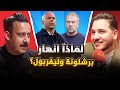 ريال مدريد و الارسنال الافضل حاليا ركنه 107 