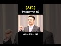 双子のパパ・ママと聞いて驚く有名人 TOP10