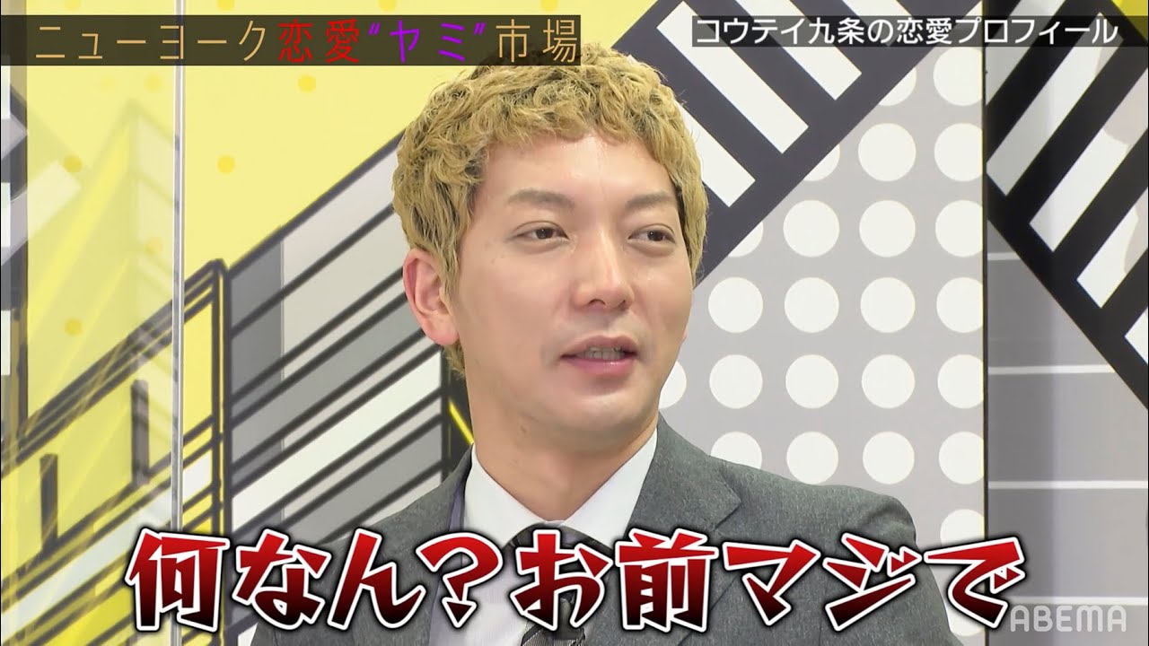 【壁ドンの先駆者】モテ中学時代🏫コウテイ九条のファーストキスがイケメンすぎる!?『ニューヨーク恋愛