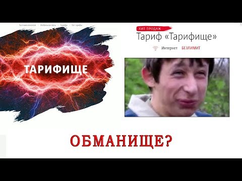[Неактуально] Изначально на «Тарифище» было 30 Гб...