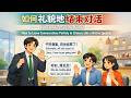 How to Leave Conversations Politely in Chinese Like a Native Speaker