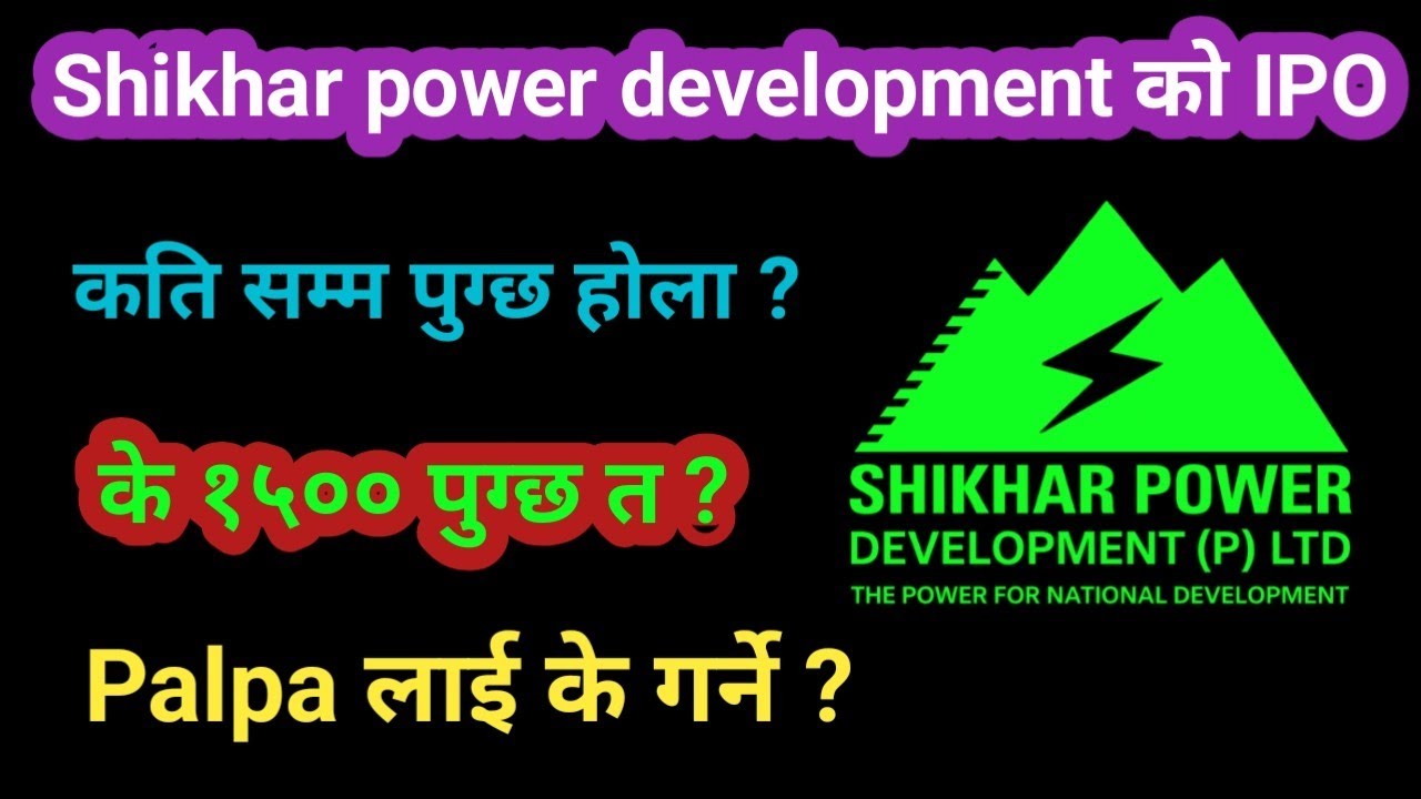 Shikhar power development ipo | Shikhar power development काे IPO कति ...