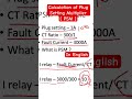 Plug Setting Multiplier Calculation in Numerical Relay #substation #protectionrelay #faultfinding