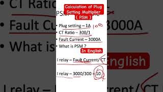 Plug Setting Multiplier Calculation in Numerical Relay #substation #protectionrelay #faultfinding