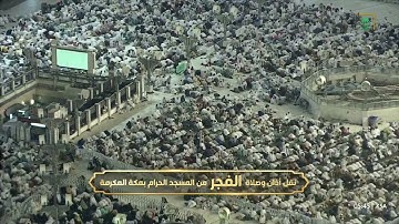 فجر الثلاثاء |للشيخ بندر بليلة 15-8-1444هـ | من سورة المؤمنون
