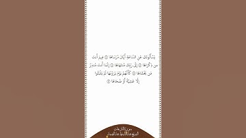 تلاوة في دقيقة | سورة النازعات | الآيات من ٤٢ إلى ٤٦ | الشيخ عبدالباسط عبدالصمد