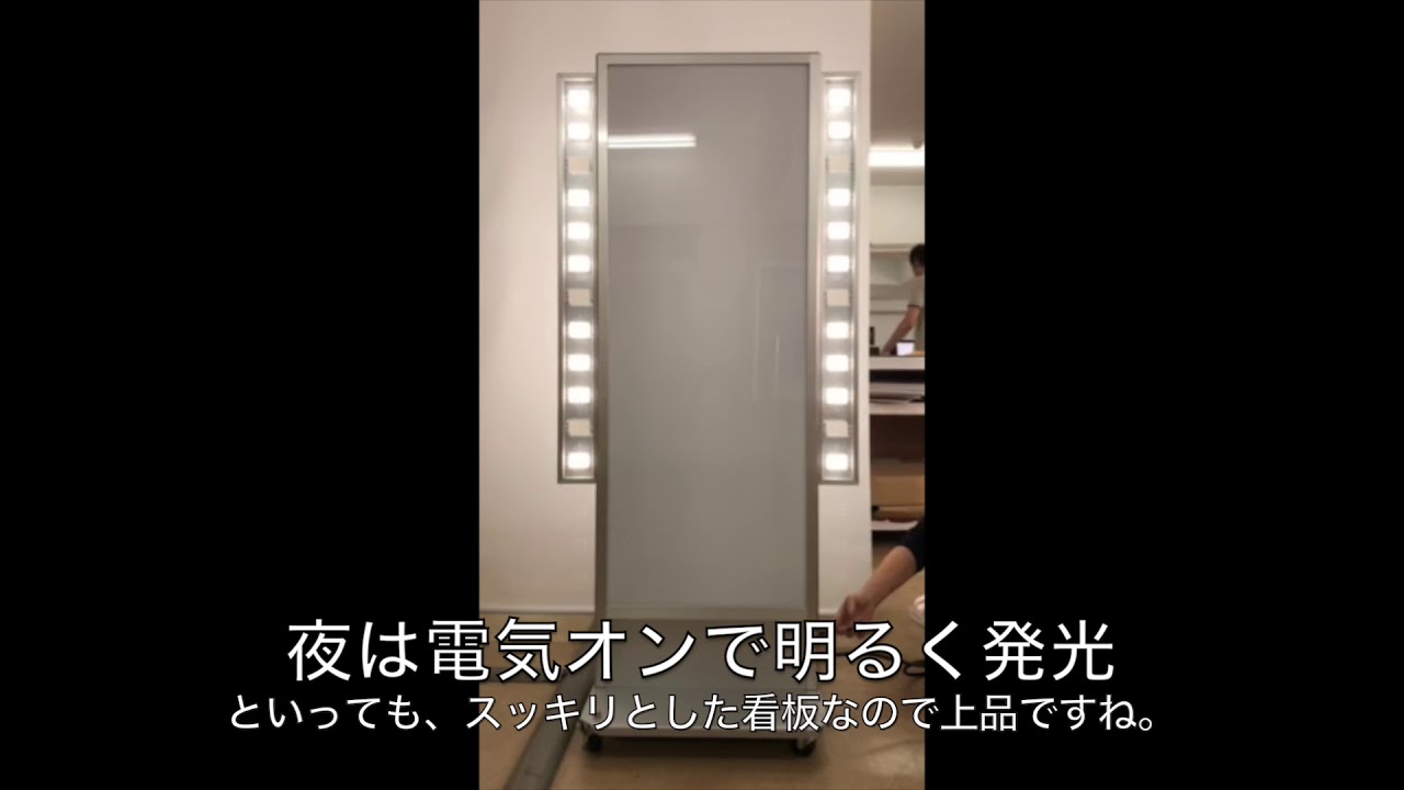 電飾スタンド看板】電飾スタンド看板 アルミサイン ADO-940NⅡ 点滅