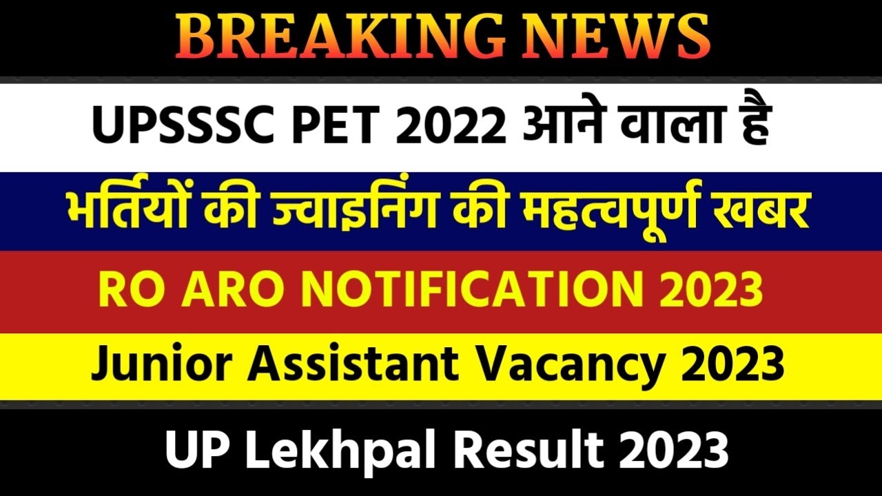 UPSSSC PET RESULT 2023 RO ARO NOTIFICATION 2023 In Uppsc Lekhpal upsssc-pet-result-2023-ro-aro-notification-2023-in-uppsc-lekhpal