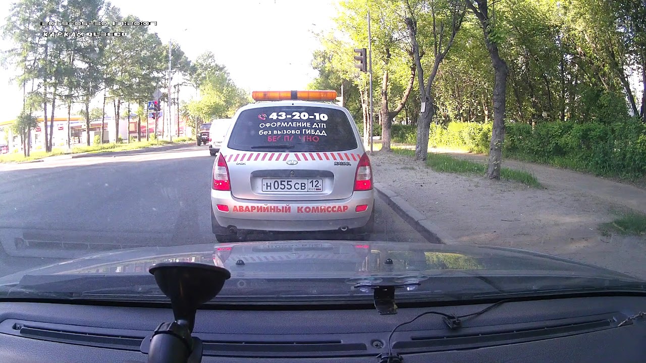 Аварийный комиссар осаго