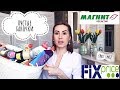 😃Ура 😃Fix Price || Пустые баночки 🔥|| Магнит Косметик