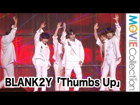 BLANK2Y（ブランキー）「Thumbs Up」を披露／KROSS vol.1-kpop masterz-