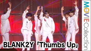 BLANK2Y（ブランキー）「Thumbs Up」を披露／KROSS vol.1-kpop masterz-