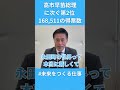 高市早苗総理に次ぐ第2位の168,511の得票数