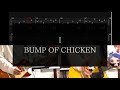 【BUMP OF CHICKEN】I【TAB譜付 / ギター弾いてみた】