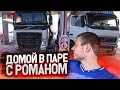 РАЗБИЛ ФУРУ, ПОЛОЖИЛ В КЮВЕТ. ЧТО ЗА ЭТО БУДЕТ??? СЕРГЕЙ «ПОДПИСЧИК» ПОДАРИЛ МНЕ, СНОУБОРД🤭