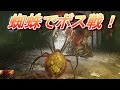 BO3 ゾンビ 絶望の島 ボス戦で蜘蛛になってみた & 超レアな死に方