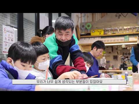 2023년 야호센터 예술프로그램 '긋다-잇다'