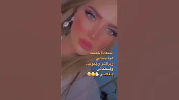 انـا ـاقلهہ بس لسانيـہ مصيبۿ وحيده 