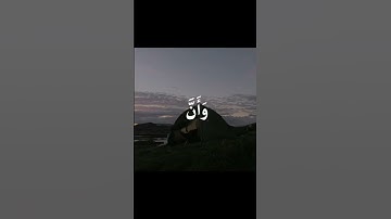 جمعة مباركة 💜 تابعني لتسمع آيات قصيرة كل يوم#القرآن_الكريم #الراحة_النفسية#اكسبلور #quran