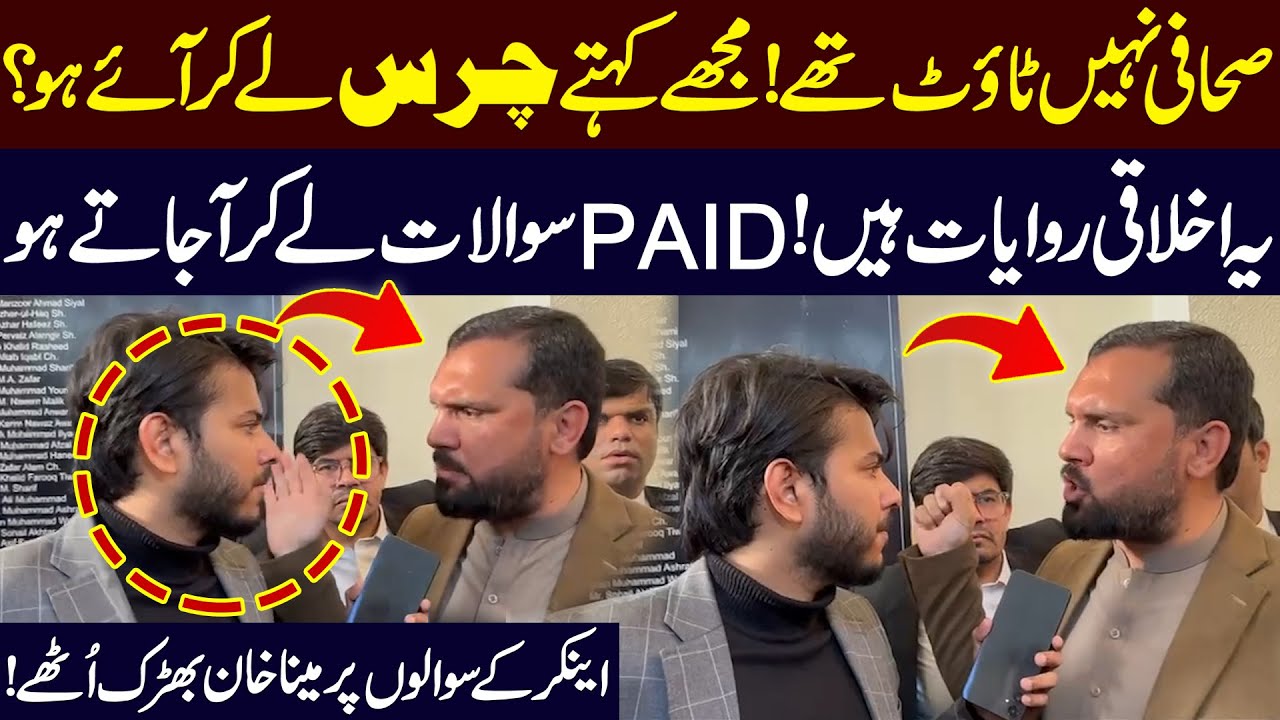 KP Ministers Clash with Punjab Assembly Police | Meena Khan Furious at Anchor’s Questions