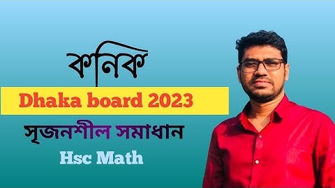 কনিক | Conics | ঢাকা বোর্ড ২০২৩ | HSC Higher Math 2nd paper Chapter -06