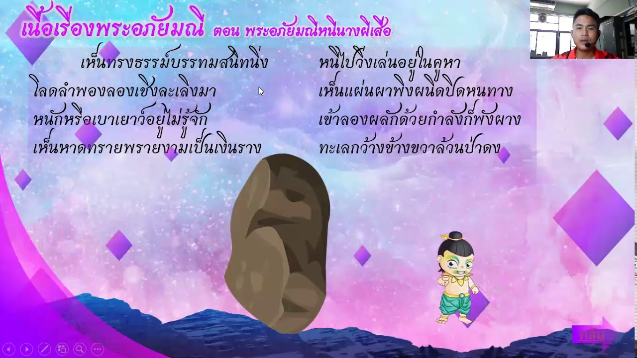 ประวัติความเป็นมาและเรื่องย่อ เรื่อง พระอภัยมณี ตอน พระอภัยมณีหนีนางผีเสื้อ | สรุปเนื้อหาที่เกี่ยวข้องเนื้อเรื่อง ย่อ พระ อภัย มณี ตอน หนี นาง ผีเสื้อที่มีรายละเอียดมากที่สุด